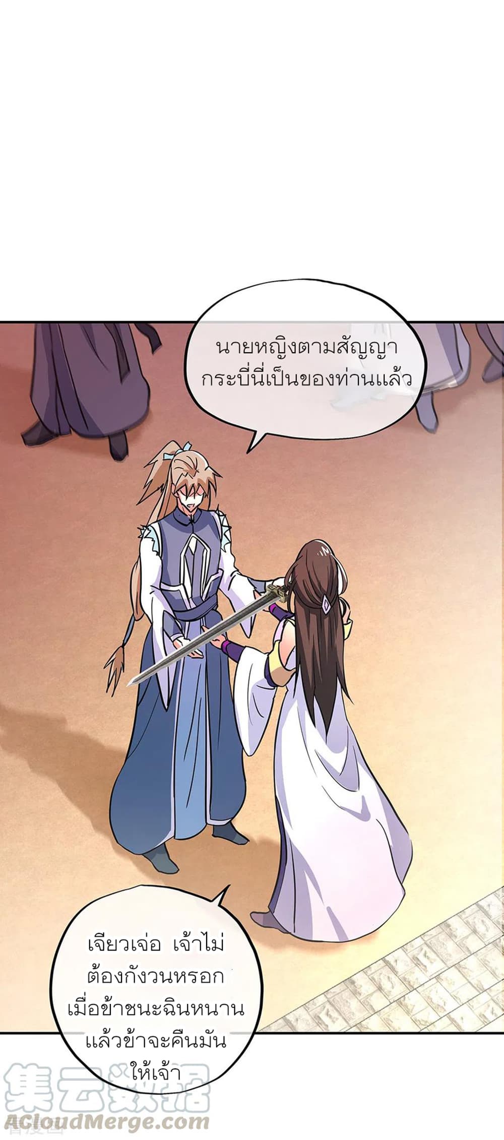 Peerless Battle Spirit (Tian Cang Zi Dongman) page 9