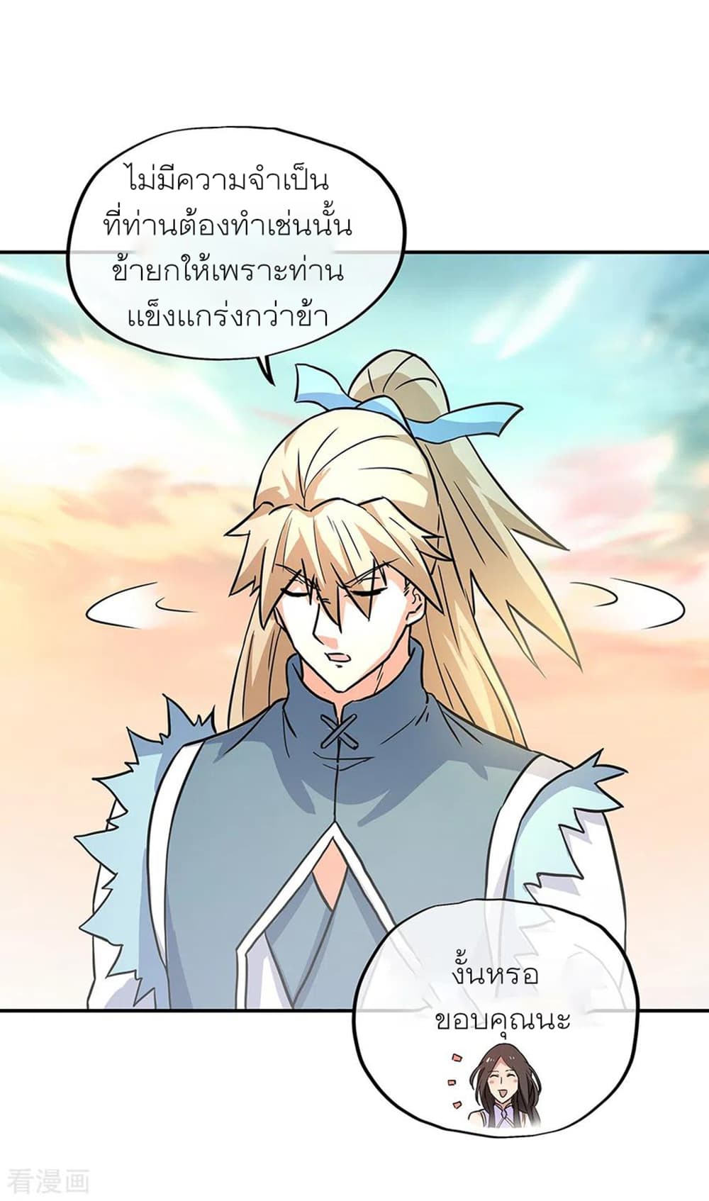 Peerless Battle Spirit (Tian Cang Zi Dongman) page 10