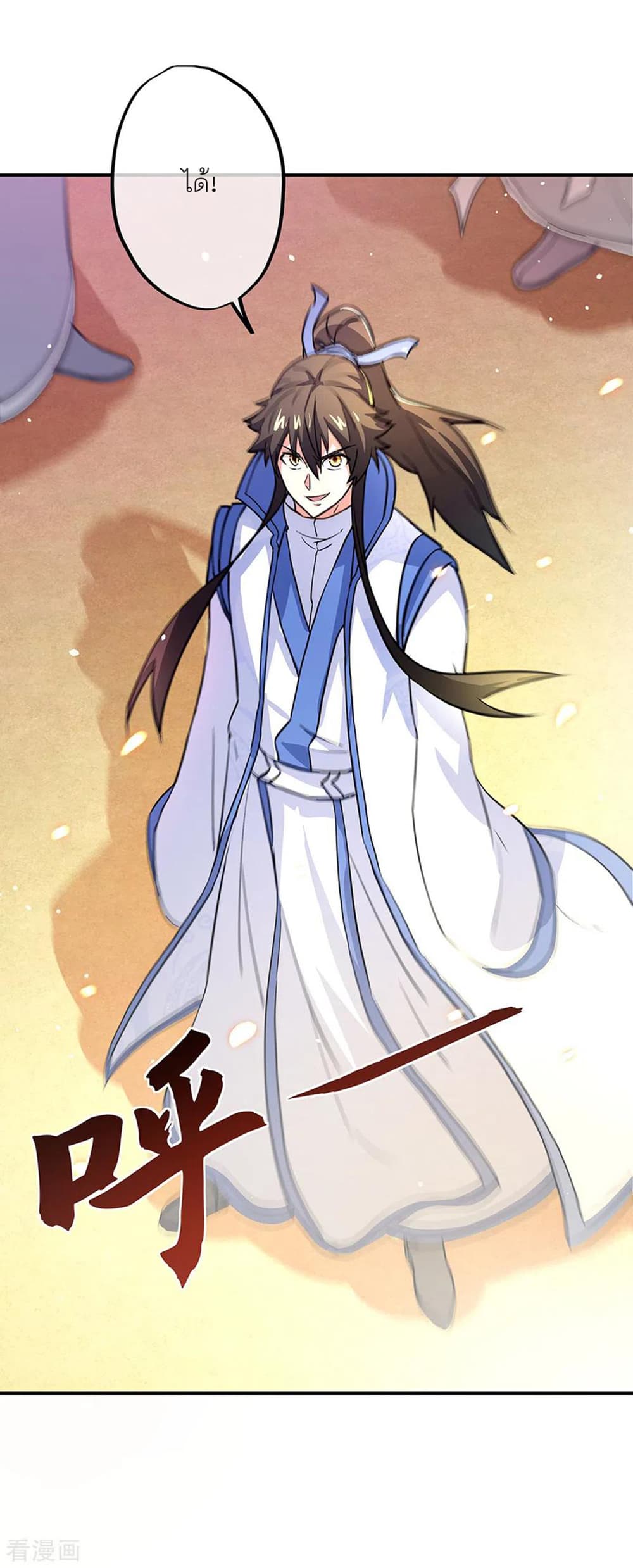 Peerless Battle Spirit (Tian Cang Zi Dongman) page 12