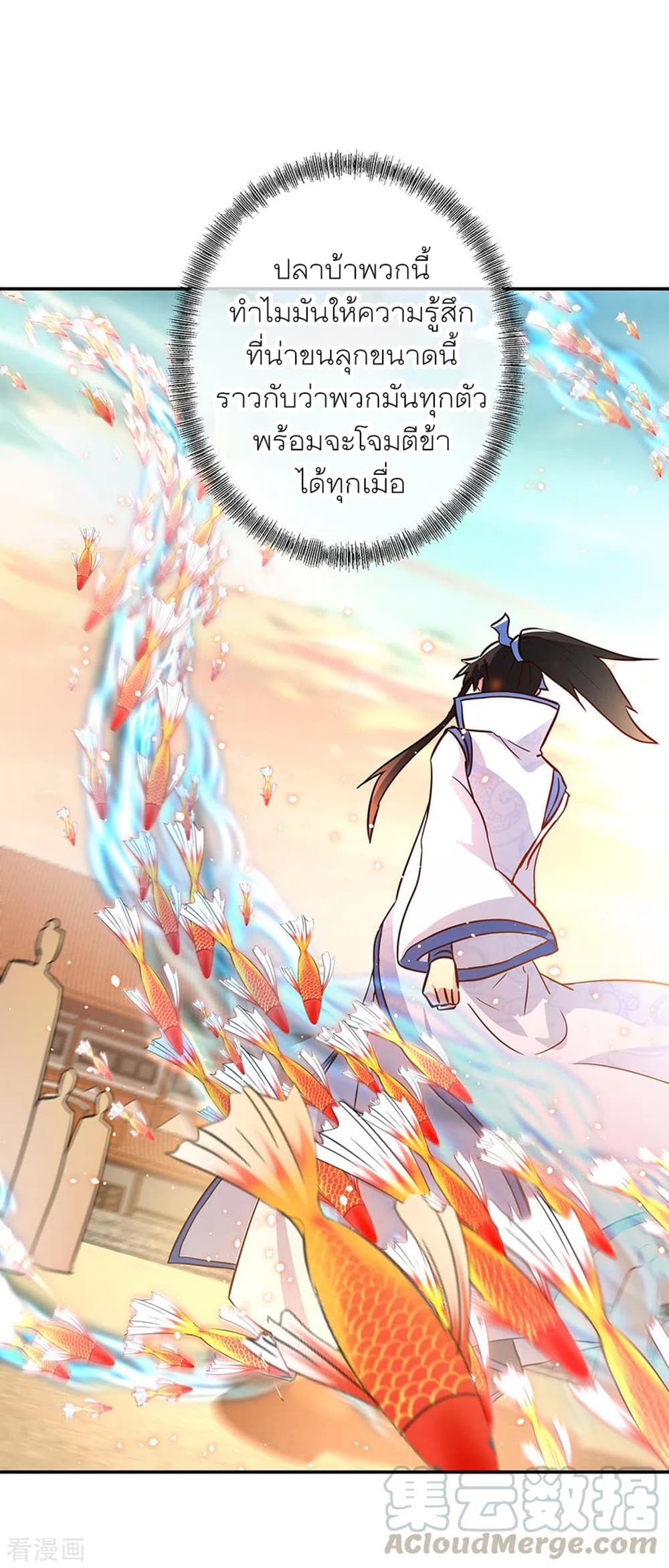 Peerless Battle Spirit (Tian Cang Zi Dongman) page 13