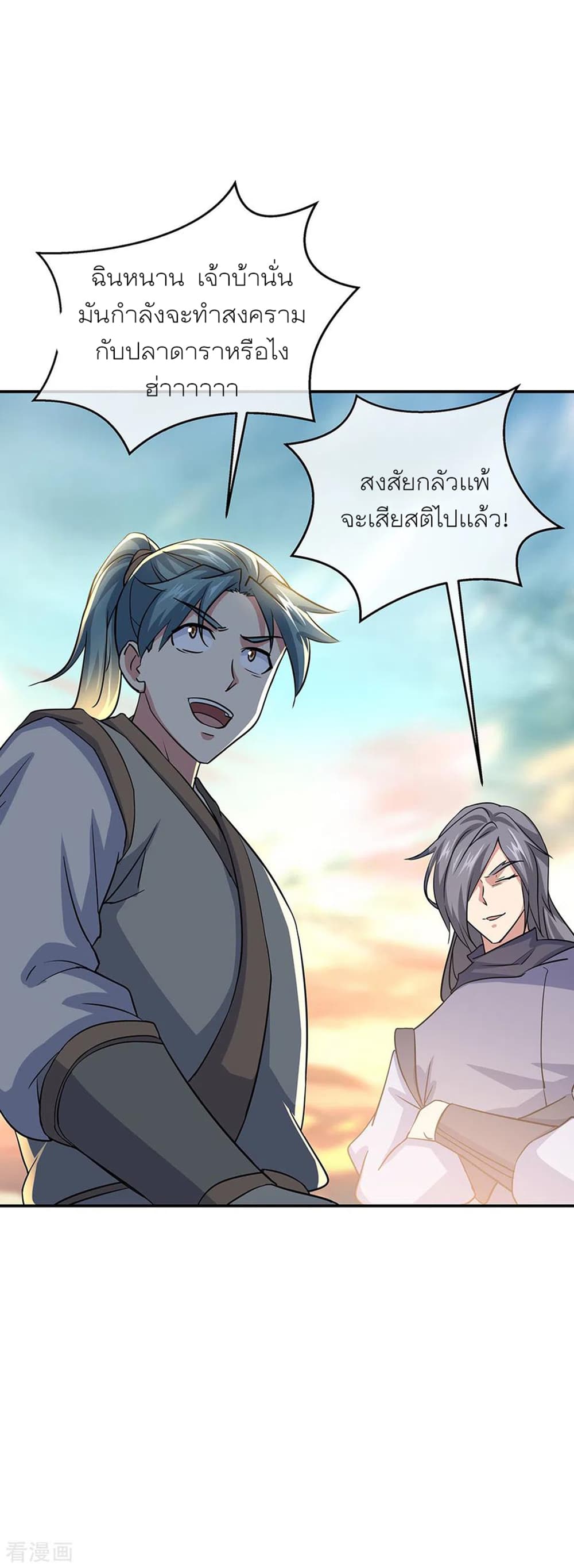 Peerless Battle Spirit (Tian Cang Zi Dongman) page 22