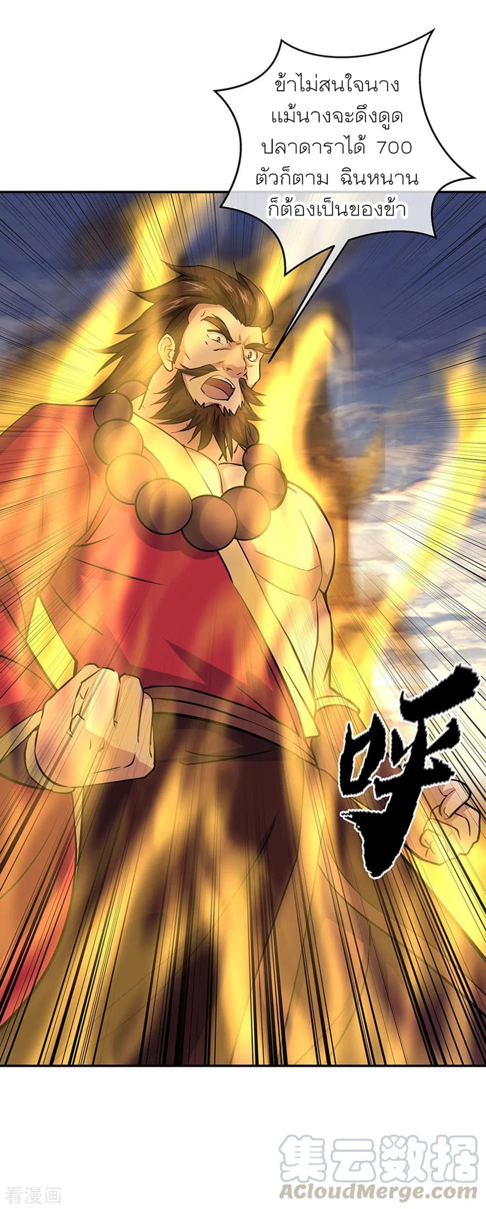 Peerless Battle Spirit (Tian Cang Zi Dongman) page 29