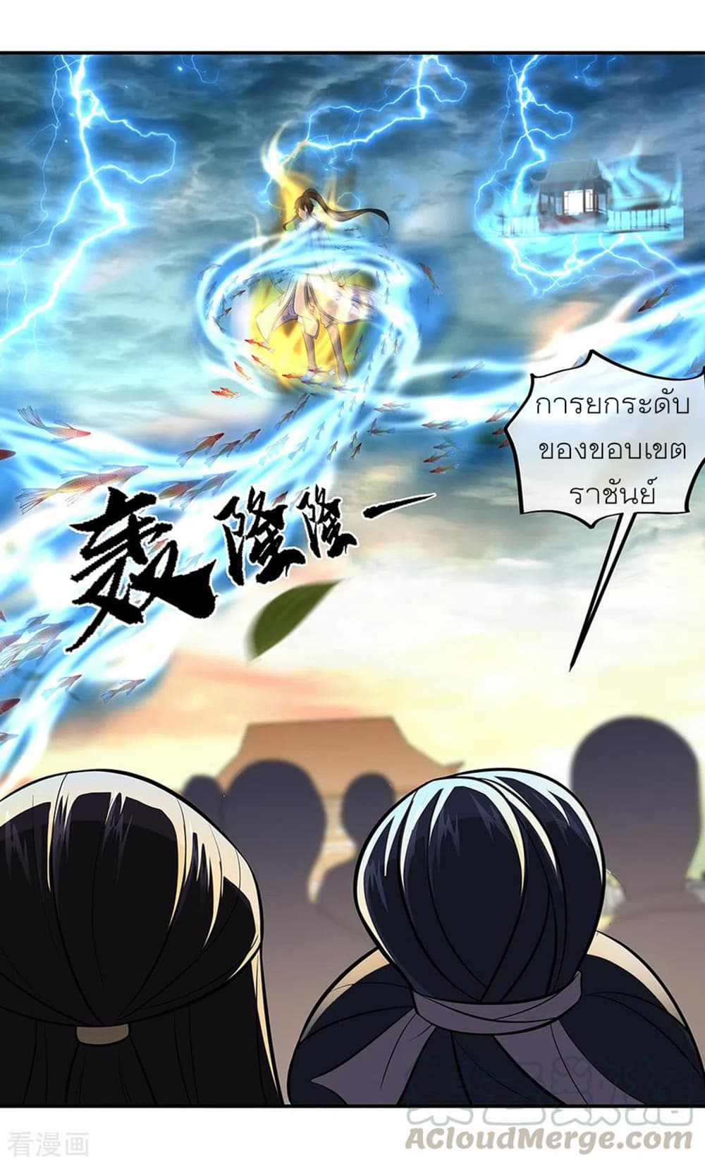 Peerless Battle Spirit (Tian Cang Zi Dongman) page 11