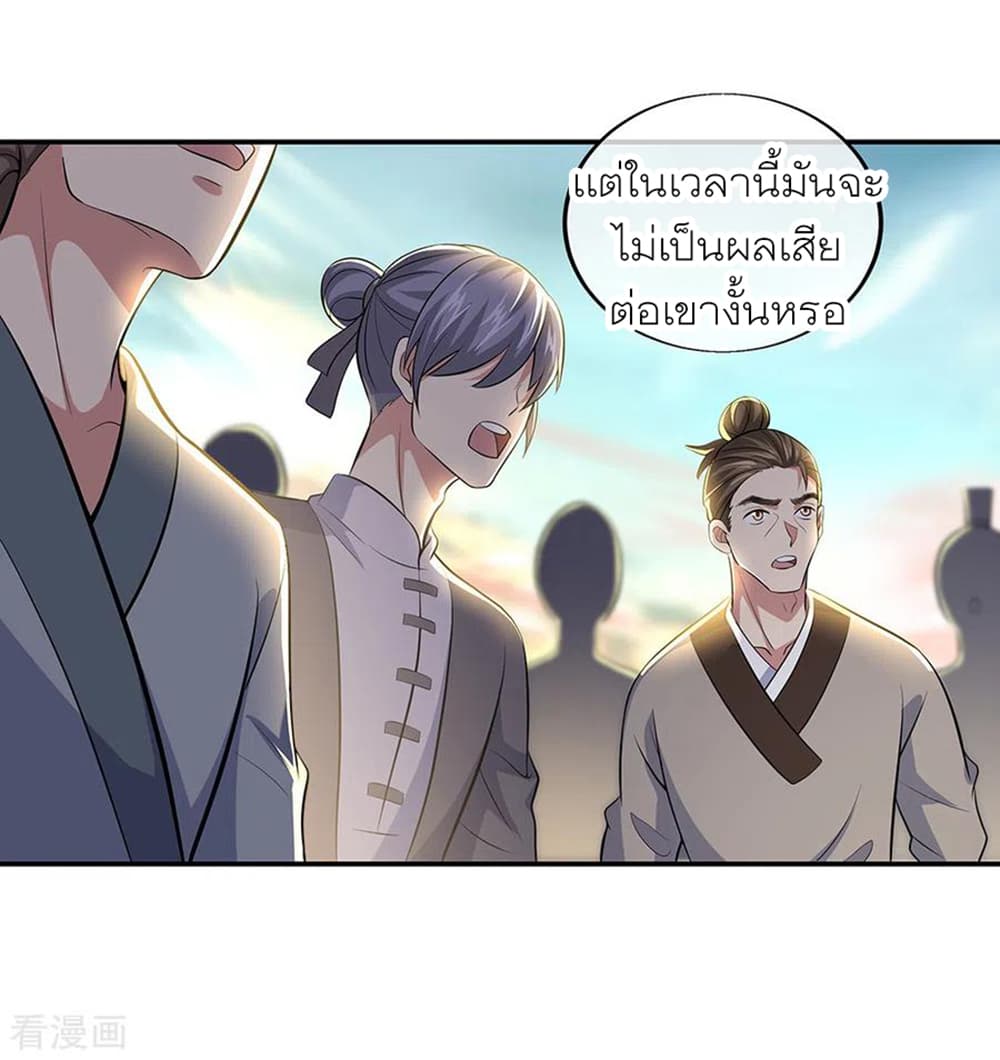 Peerless Battle Spirit (Tian Cang Zi Dongman) page 12