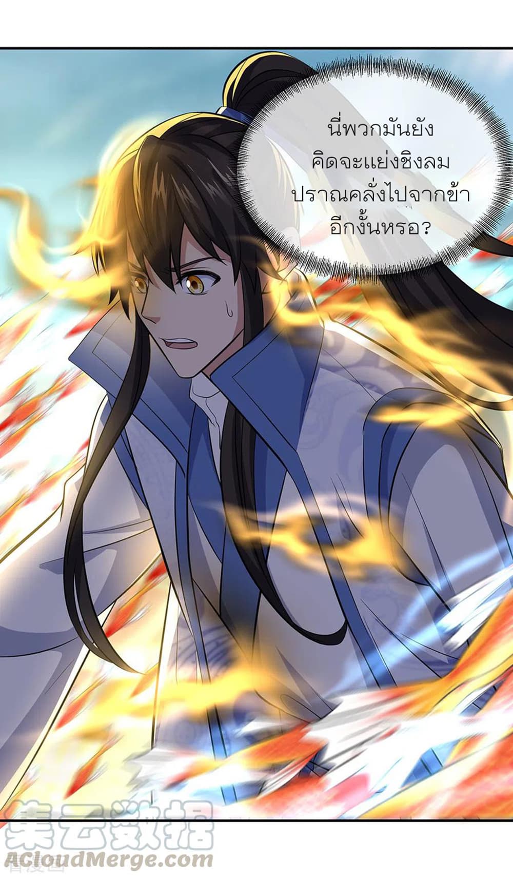 Peerless Battle Spirit (Tian Cang Zi Dongman) page 15
