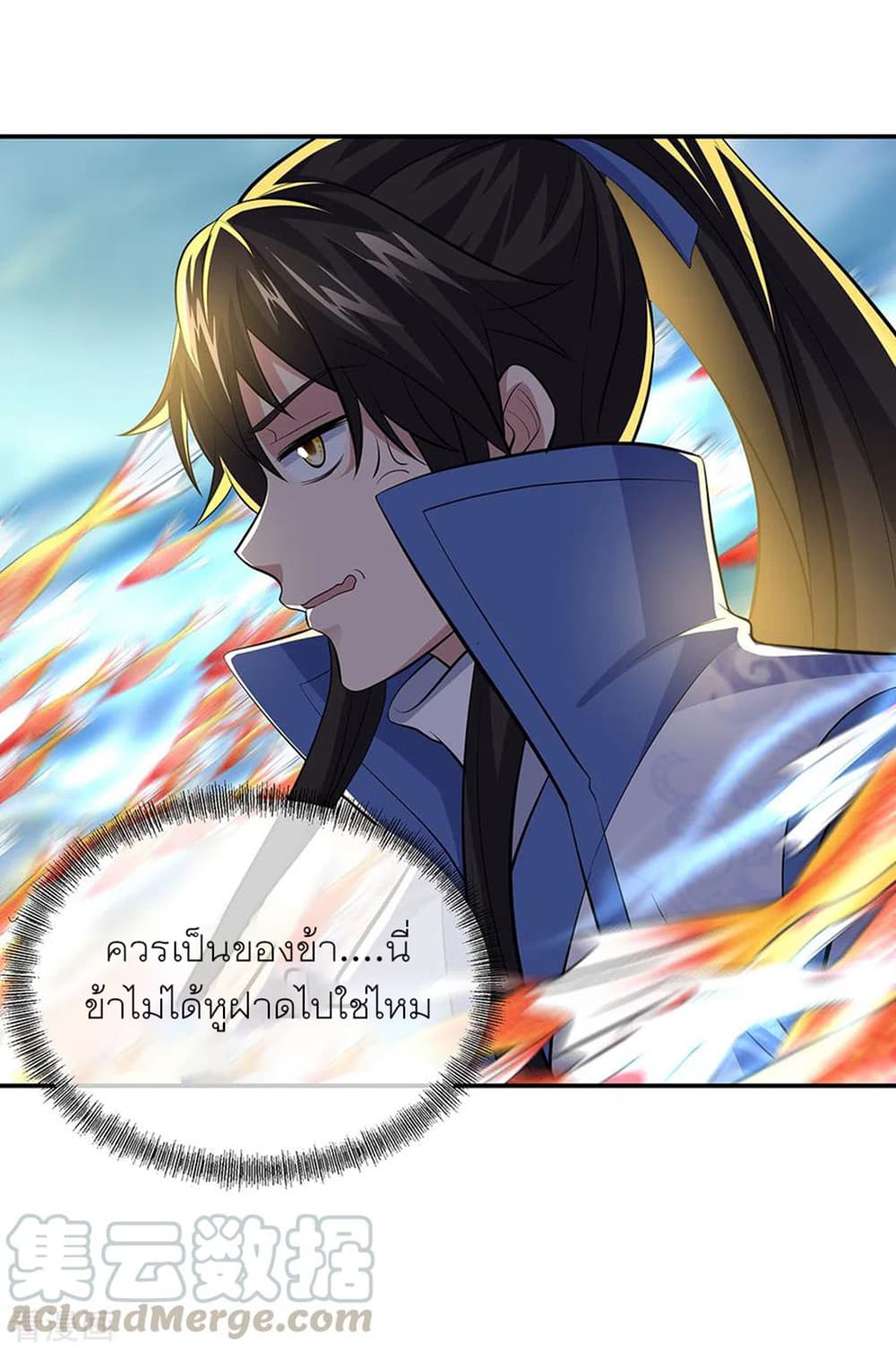 Peerless Battle Spirit (Tian Cang Zi Dongman) page 17
