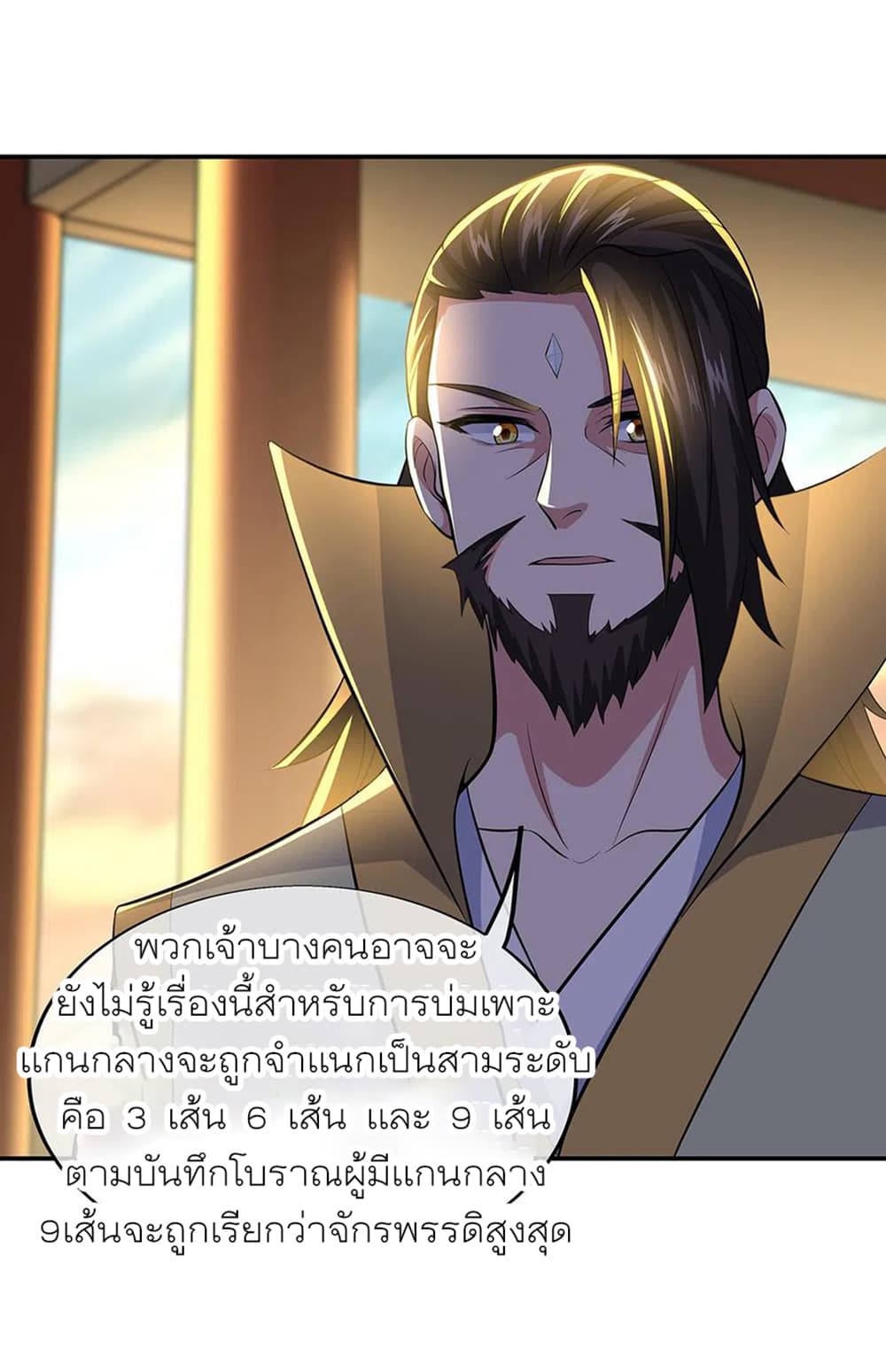 Peerless Battle Spirit (Tian Cang Zi Dongman) page 21