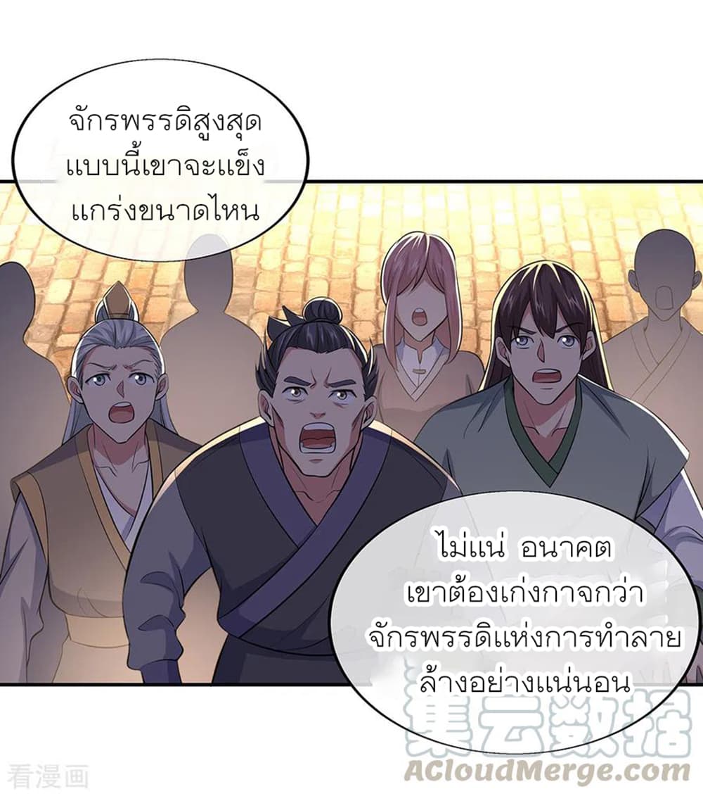 Peerless Battle Spirit (Tian Cang Zi Dongman) page 23