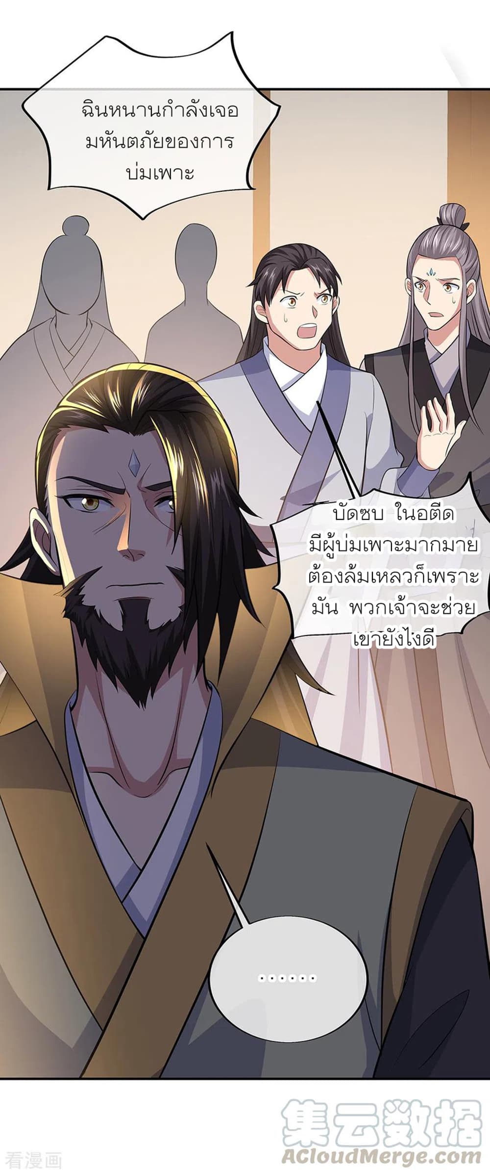 Peerless Battle Spirit (Tian Cang Zi Dongman) page 29