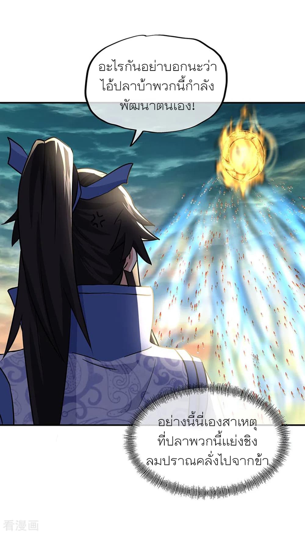 Peerless Battle Spirit (Tian Cang Zi Dongman) page 4