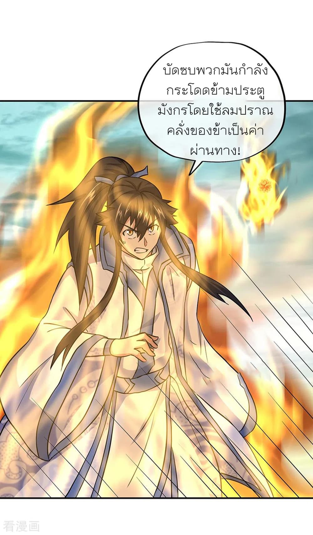 Peerless Battle Spirit (Tian Cang Zi Dongman) page 6