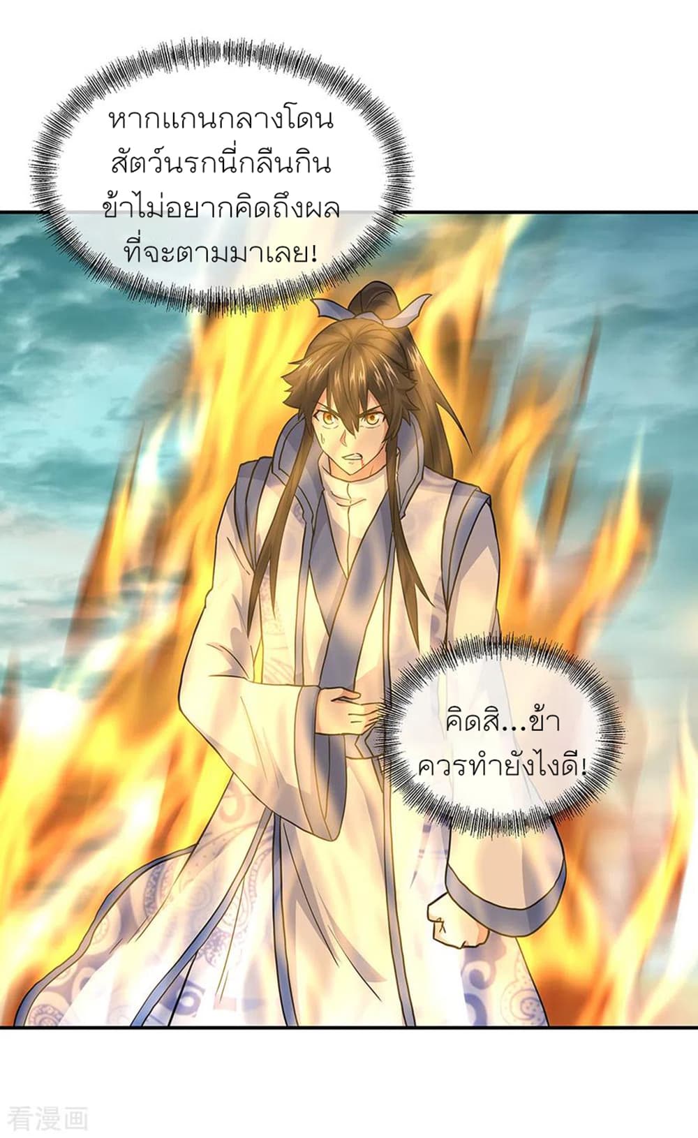 Peerless Battle Spirit (Tian Cang Zi Dongman) page 12