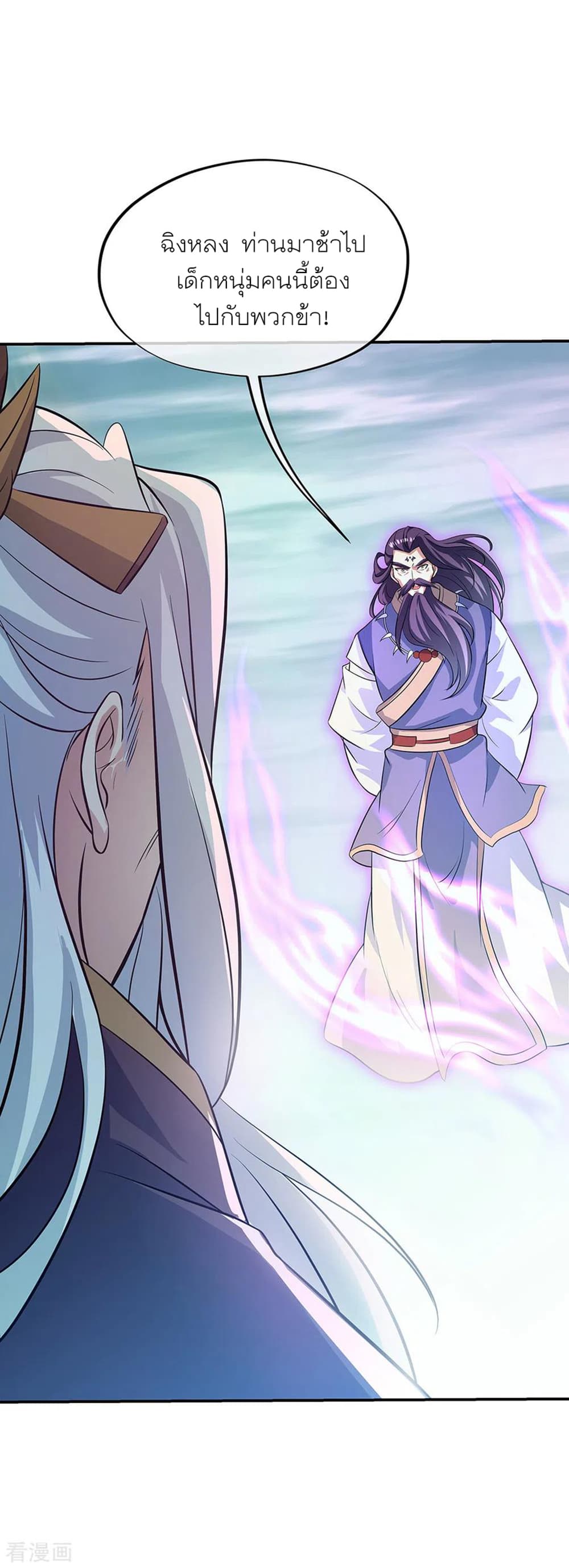 Peerless Battle Spirit (Tian Cang Zi Dongman) page 10