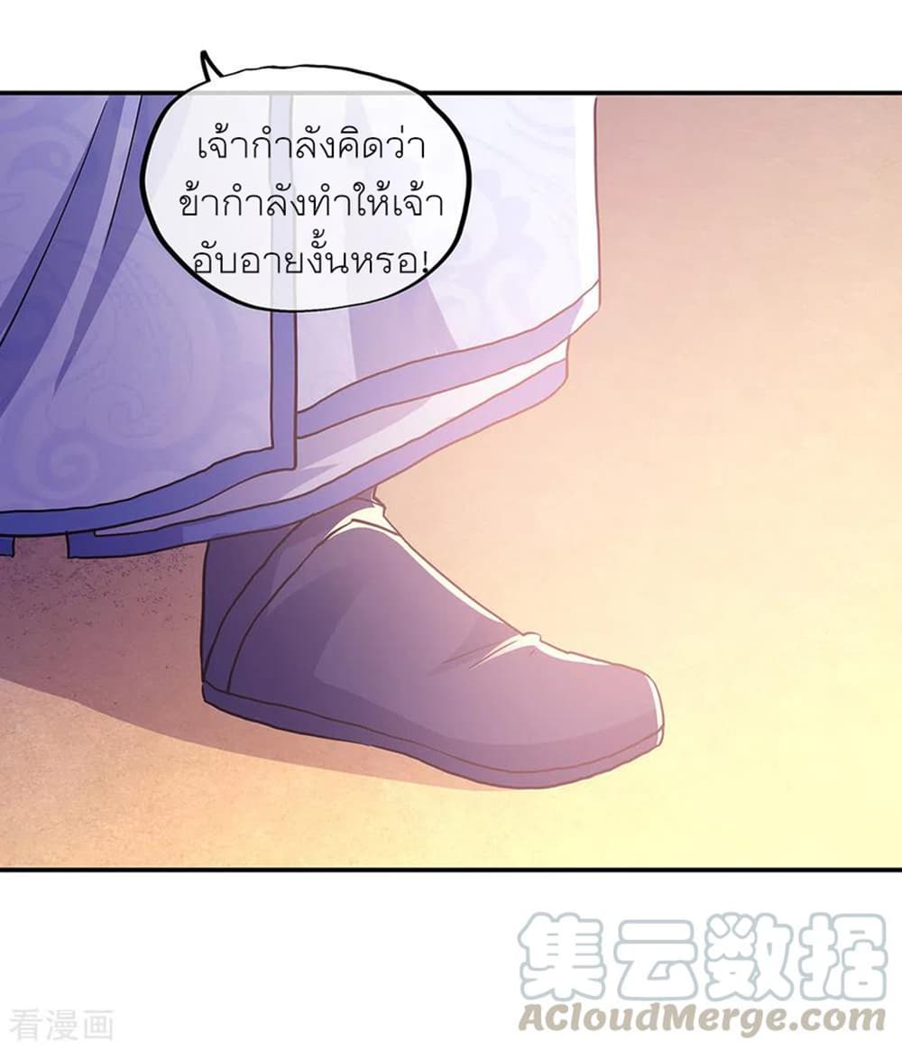 Peerless Battle Spirit (Tian Cang Zi Dongman) page 19