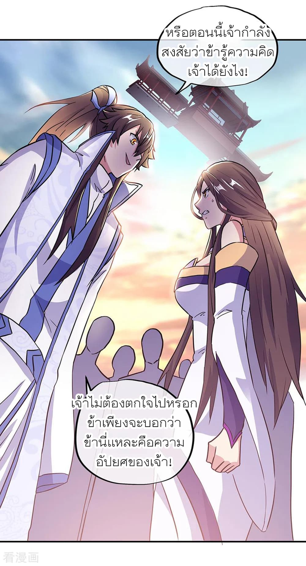 Peerless Battle Spirit (Tian Cang Zi Dongman) page 20