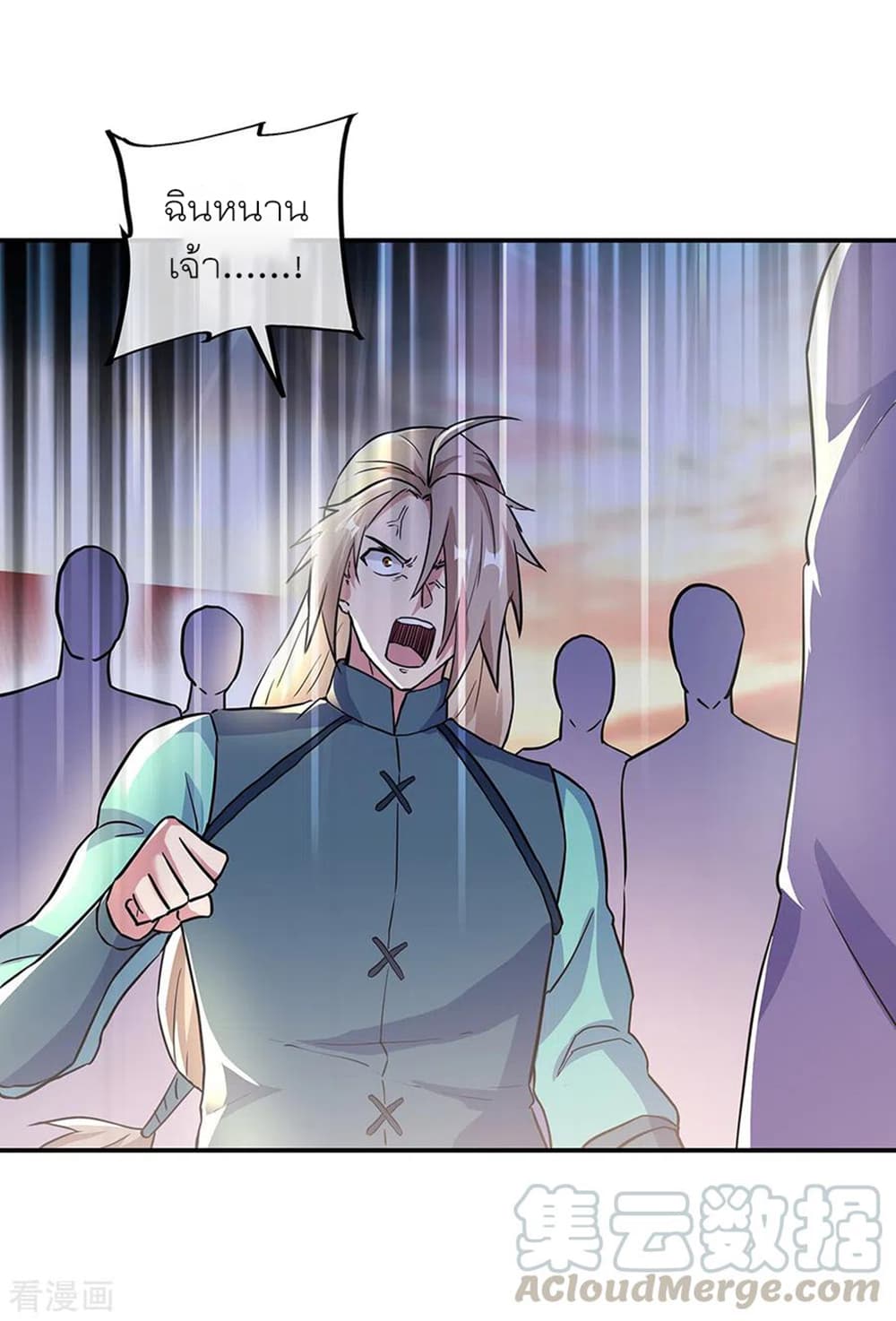 Peerless Battle Spirit (Tian Cang Zi Dongman) page 21