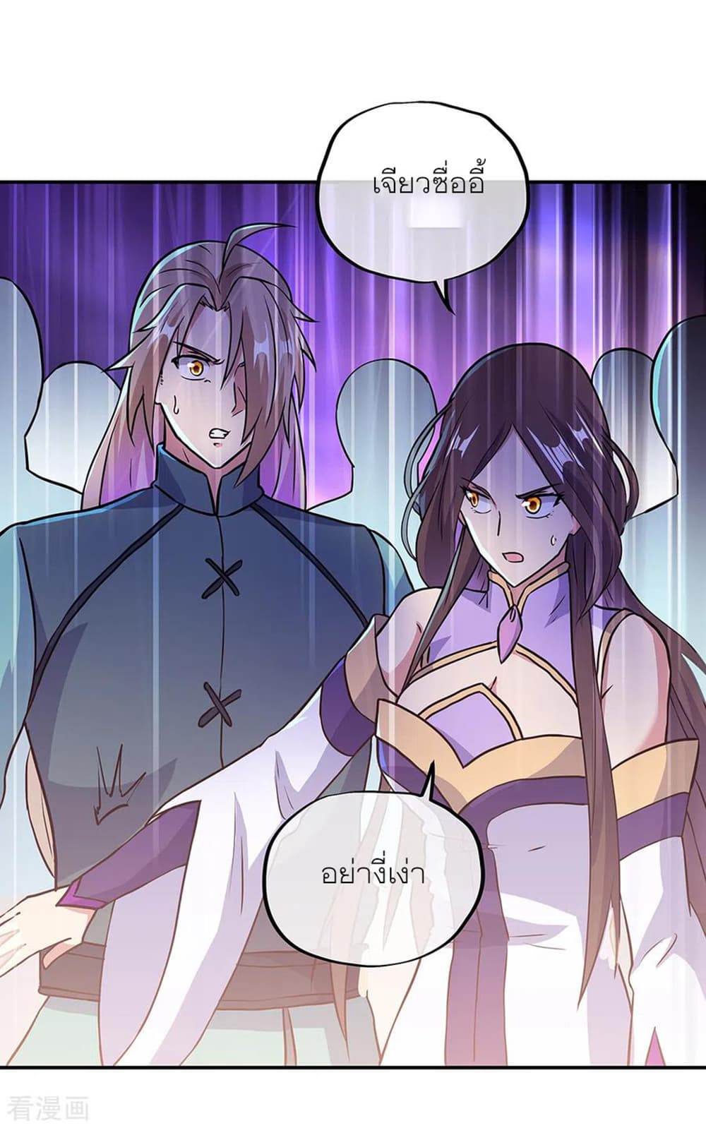 Peerless Battle Spirit (Tian Cang Zi Dongman) page 22