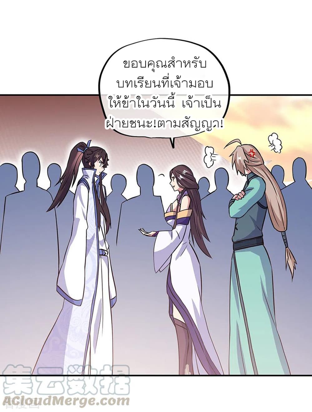 Peerless Battle Spirit (Tian Cang Zi Dongman) page 23
