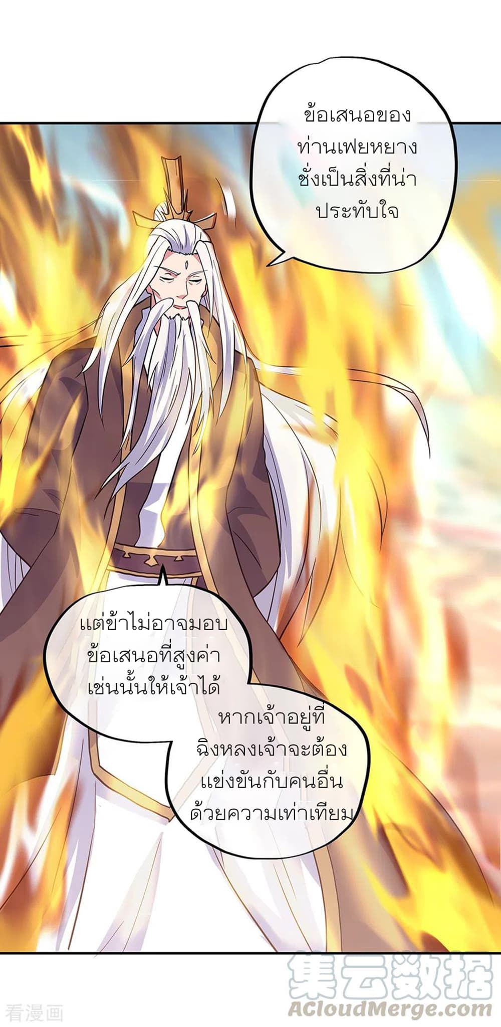 Peerless Battle Spirit (Tian Cang Zi Dongman) page 29