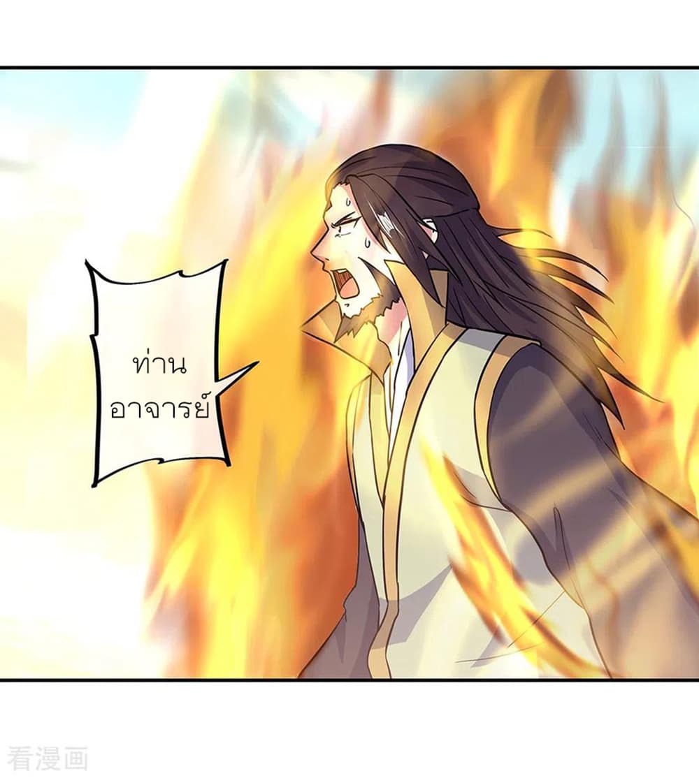 Peerless Battle Spirit (Tian Cang Zi Dongman) page 30