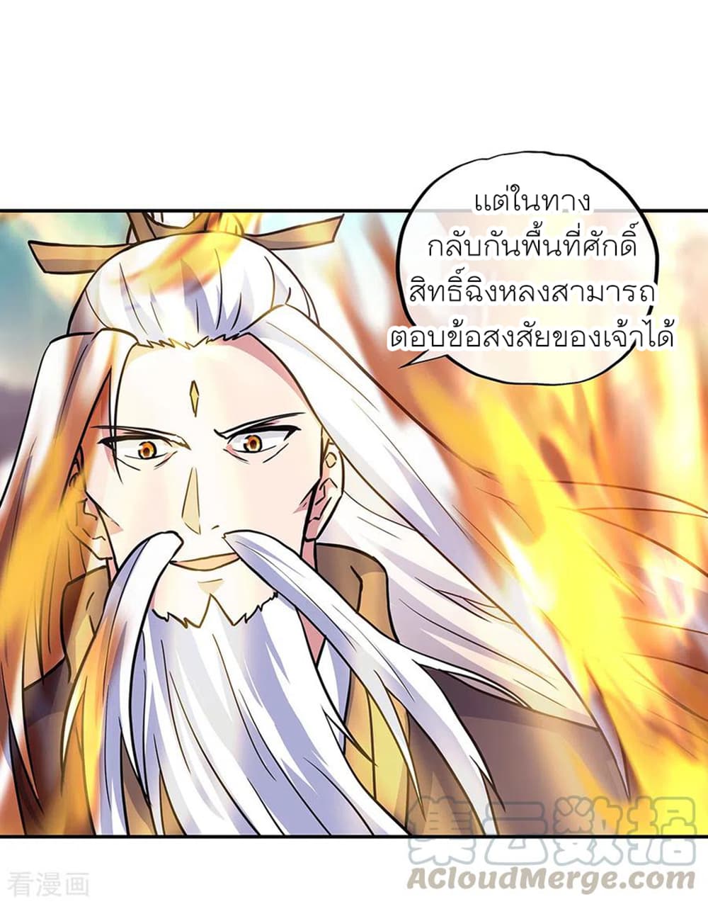 Peerless Battle Spirit (Tian Cang Zi Dongman) page 31