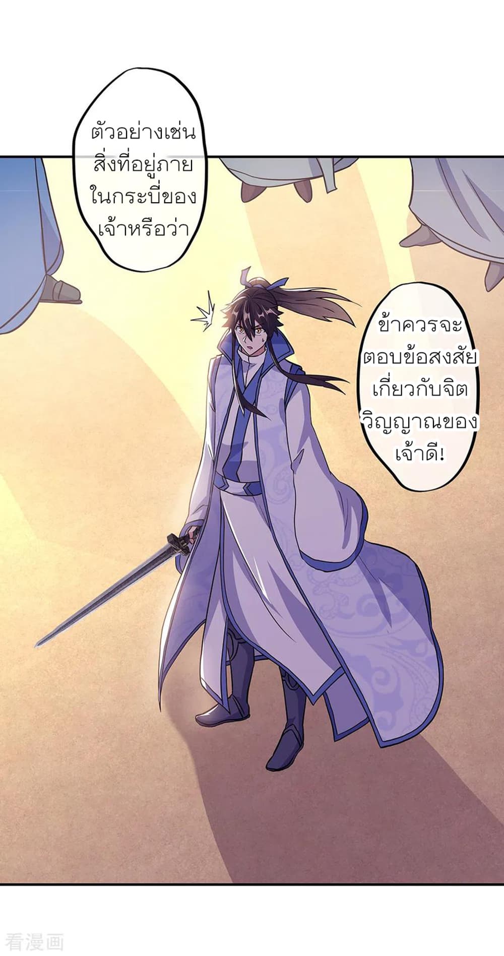 Peerless Battle Spirit (Tian Cang Zi Dongman) page 32