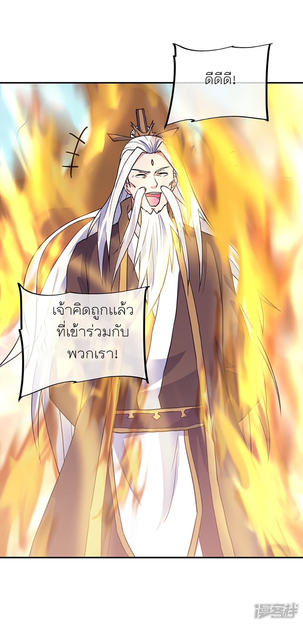 Peerless Battle Spirit (Tian Cang Zi Dongman) page 3