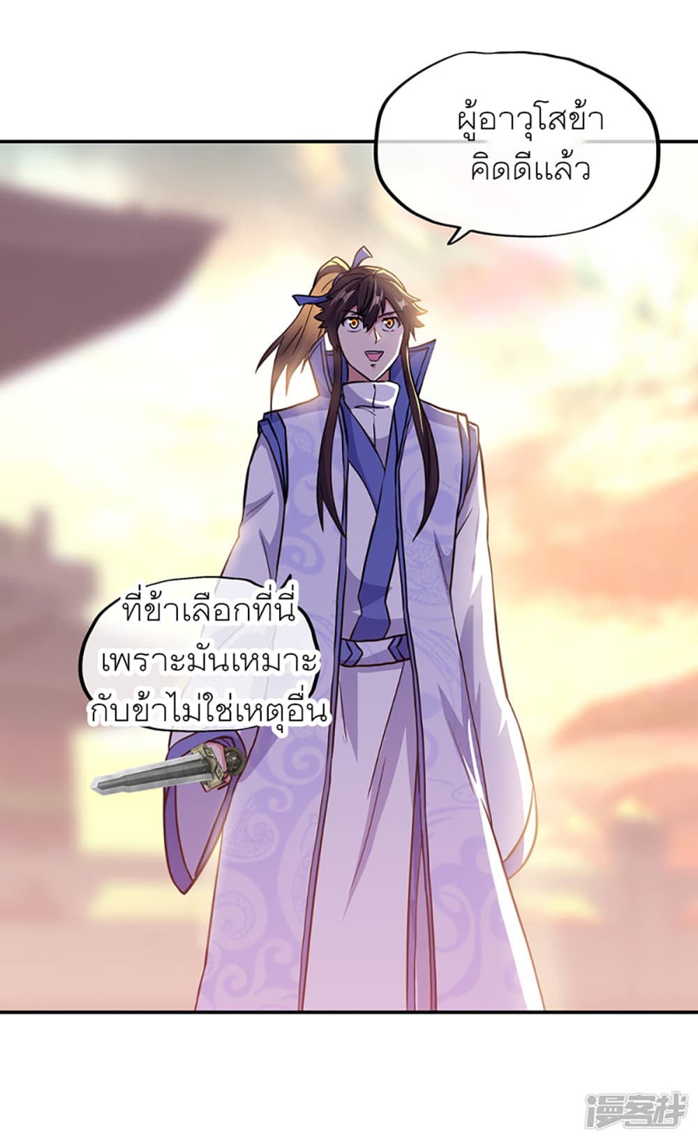 Peerless Battle Spirit (Tian Cang Zi Dongman) page 5