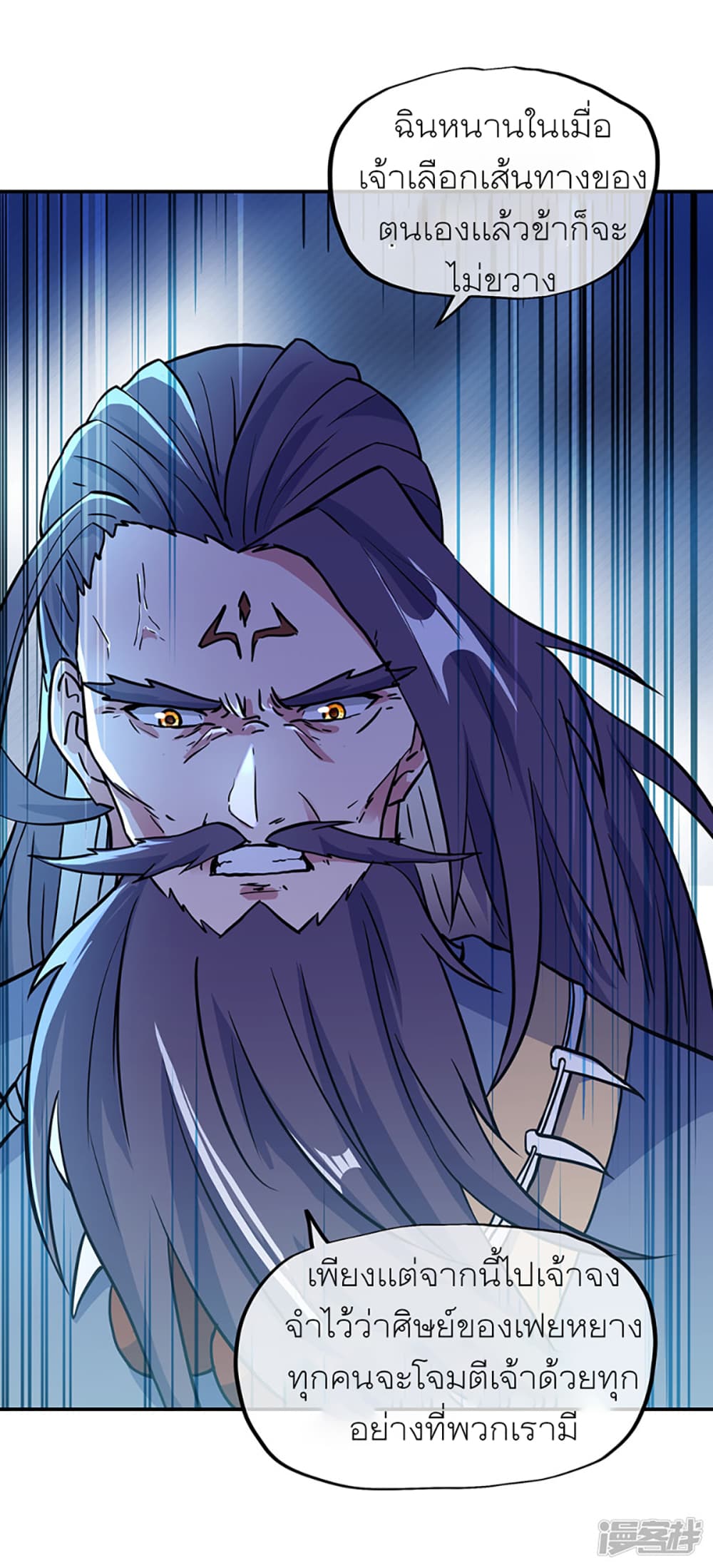 Peerless Battle Spirit (Tian Cang Zi Dongman) page 6