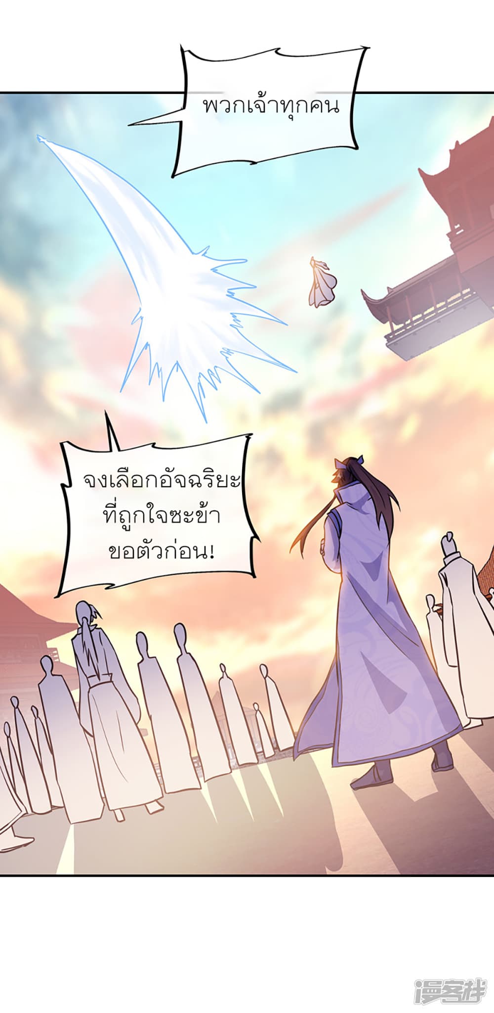 Peerless Battle Spirit (Tian Cang Zi Dongman) page 8