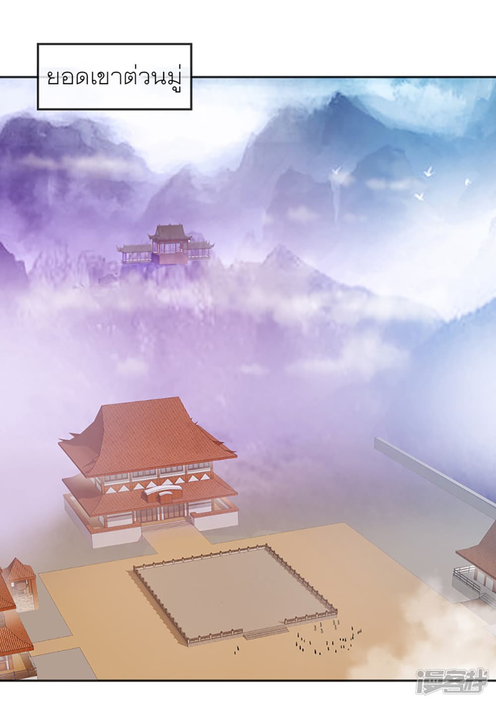 Peerless Battle Spirit (Tian Cang Zi Dongman) page 12
