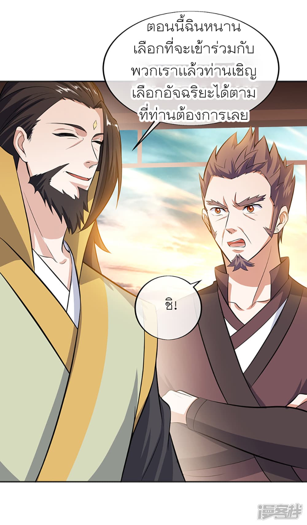 Peerless Battle Spirit (Tian Cang Zi Dongman) page 13