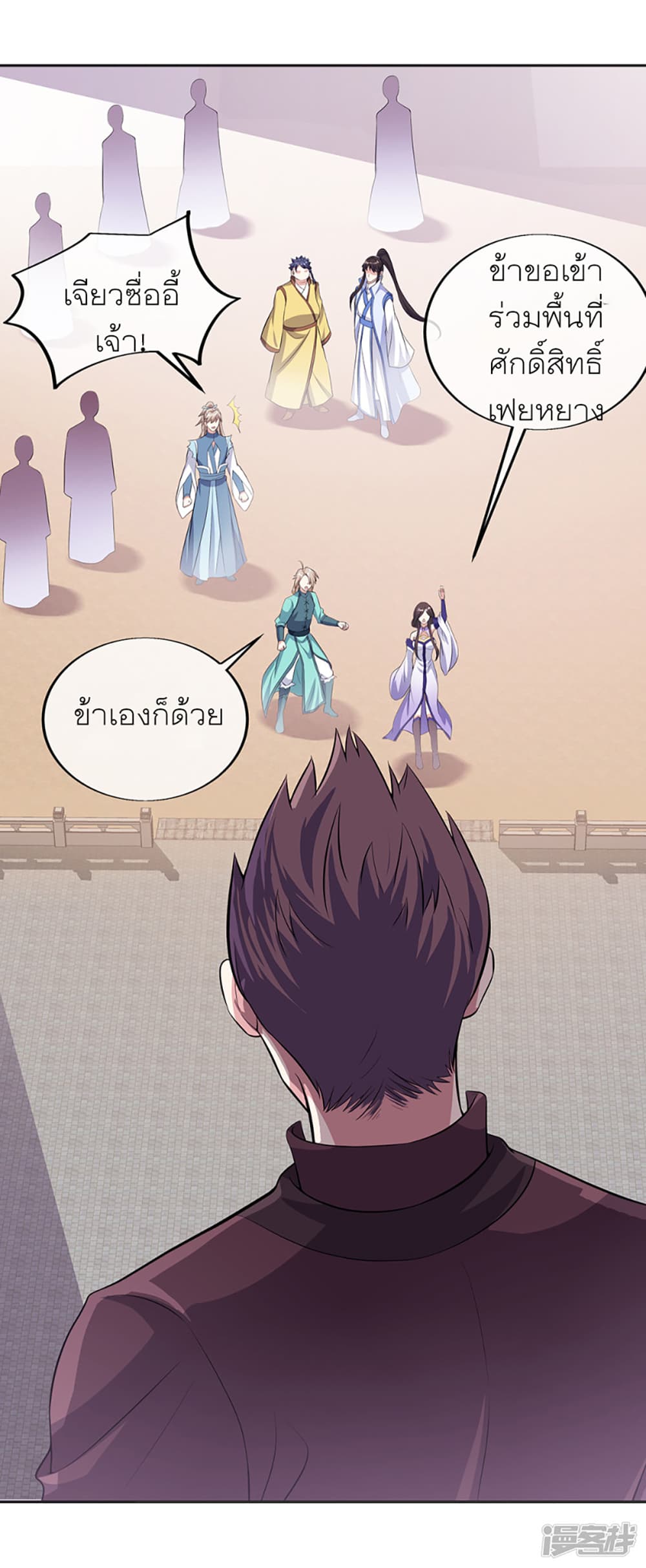 Peerless Battle Spirit (Tian Cang Zi Dongman) page 14
