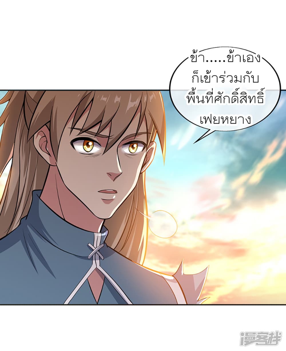 Peerless Battle Spirit (Tian Cang Zi Dongman) page 15
