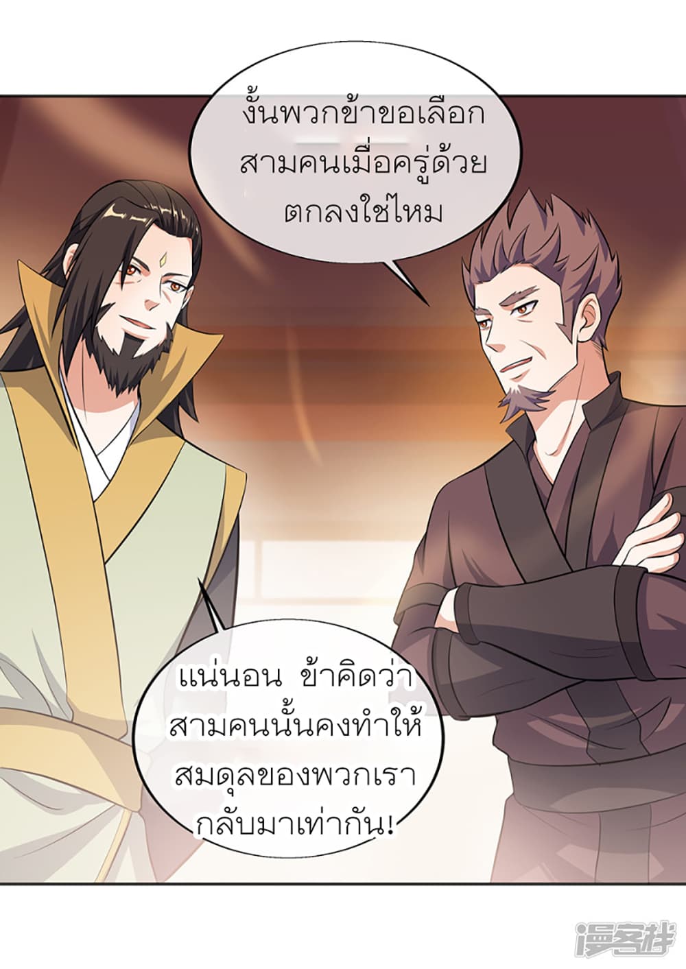 Peerless Battle Spirit (Tian Cang Zi Dongman) page 17