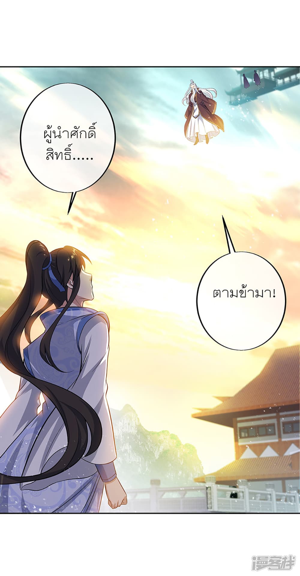 Peerless Battle Spirit (Tian Cang Zi Dongman) page 18