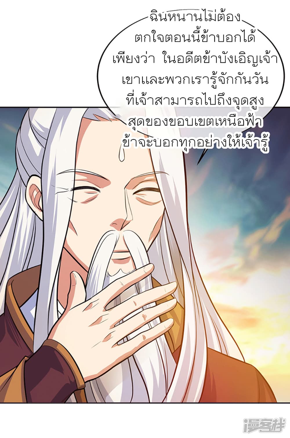 Peerless Battle Spirit (Tian Cang Zi Dongman) page 23