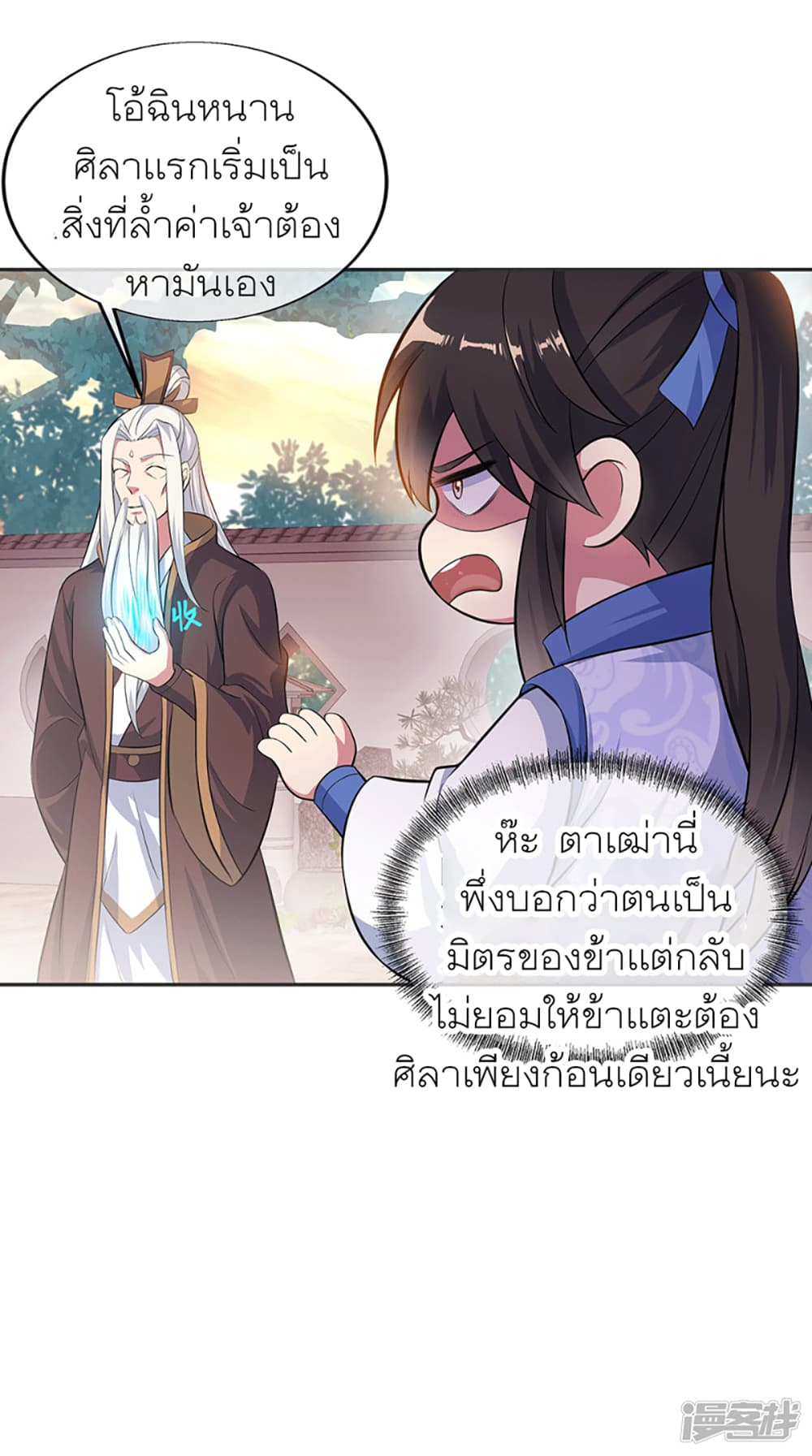 Peerless Battle Spirit (Tian Cang Zi Dongman) page 27