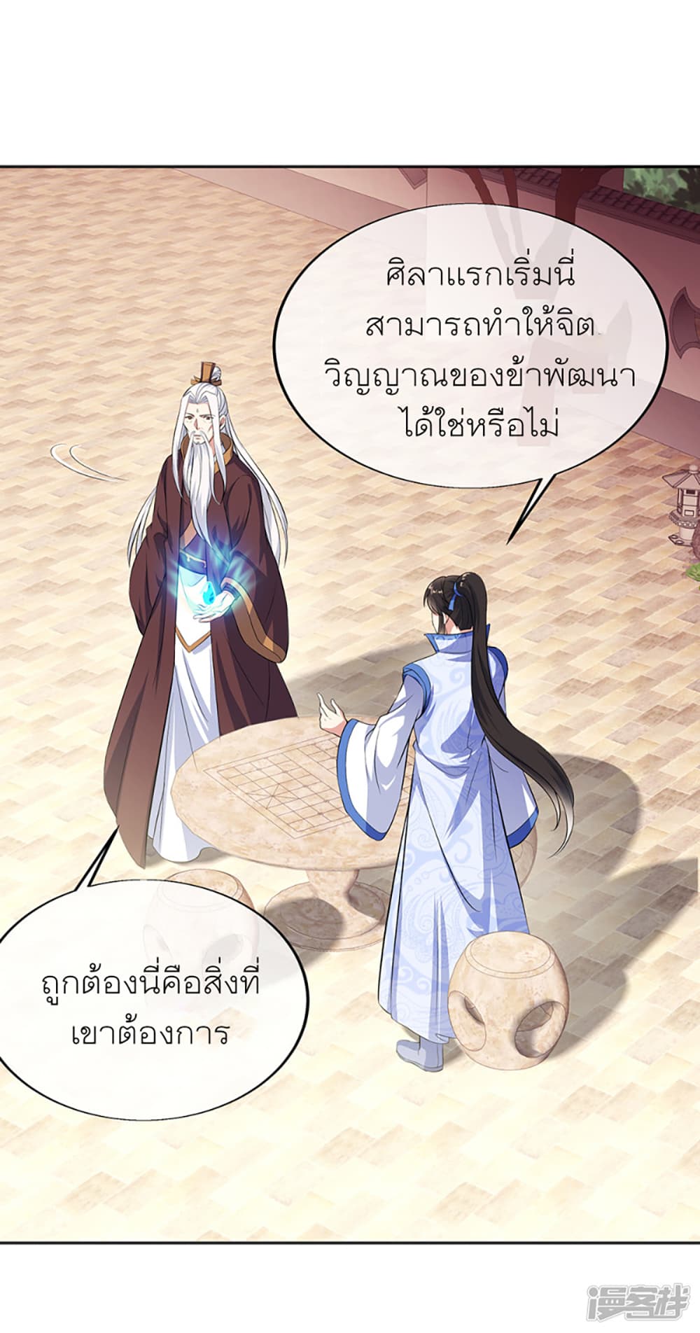 Peerless Battle Spirit (Tian Cang Zi Dongman) page 28