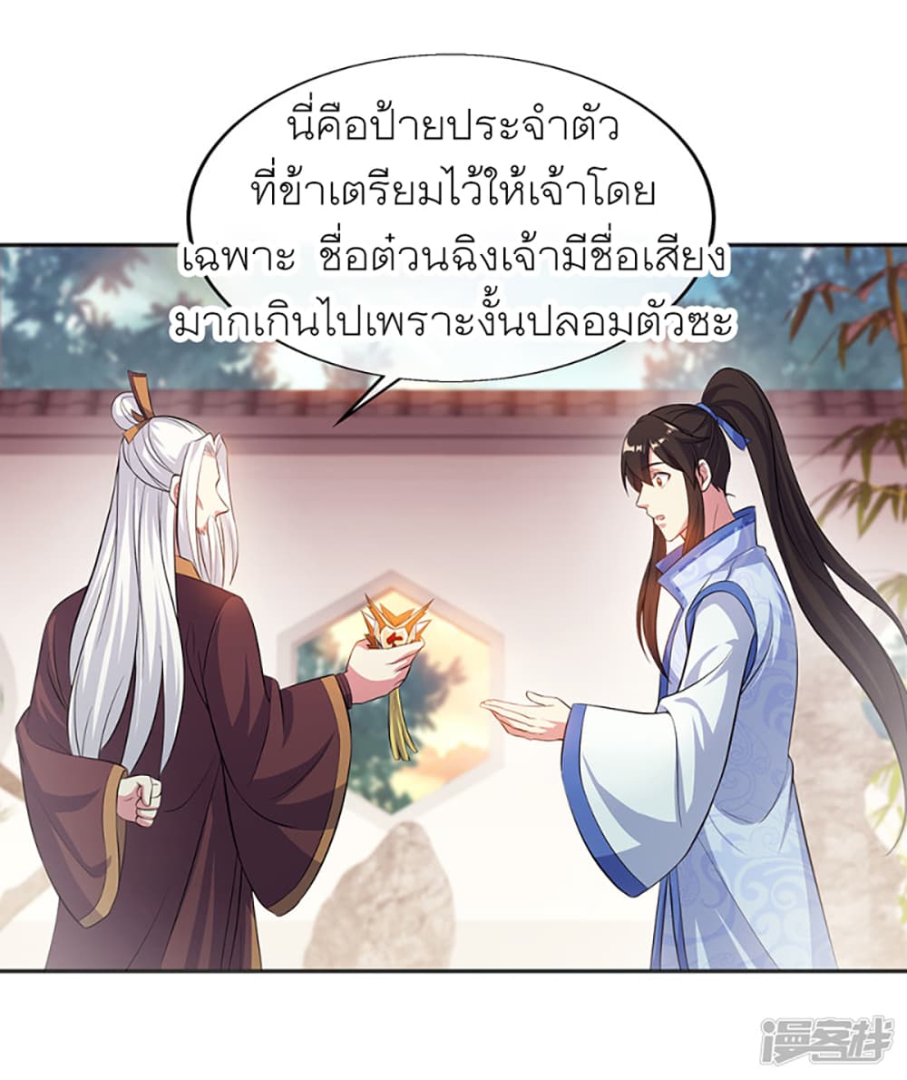 Peerless Battle Spirit (Tian Cang Zi Dongman) page 29
