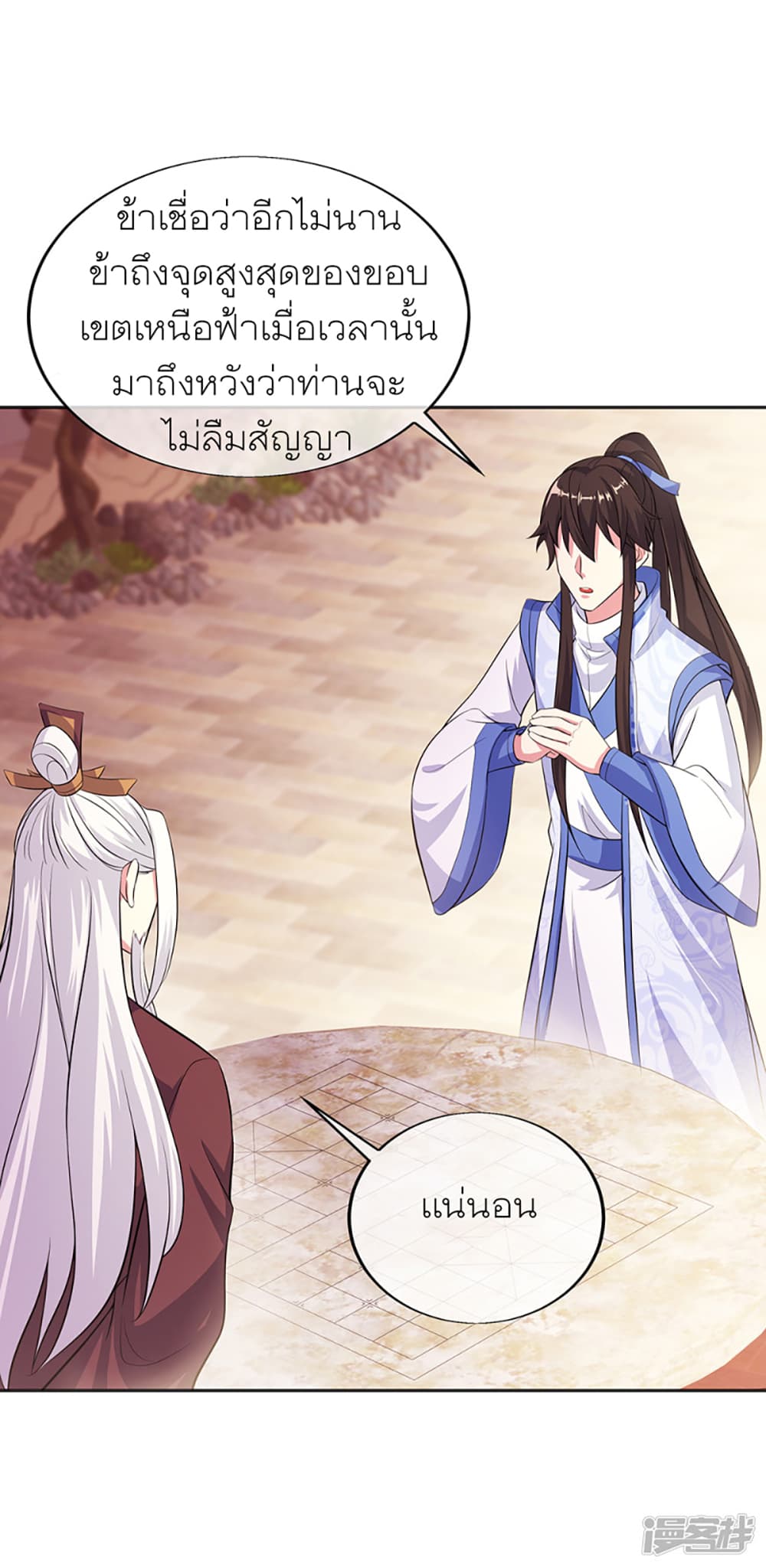 Peerless Battle Spirit (Tian Cang Zi Dongman) page 30