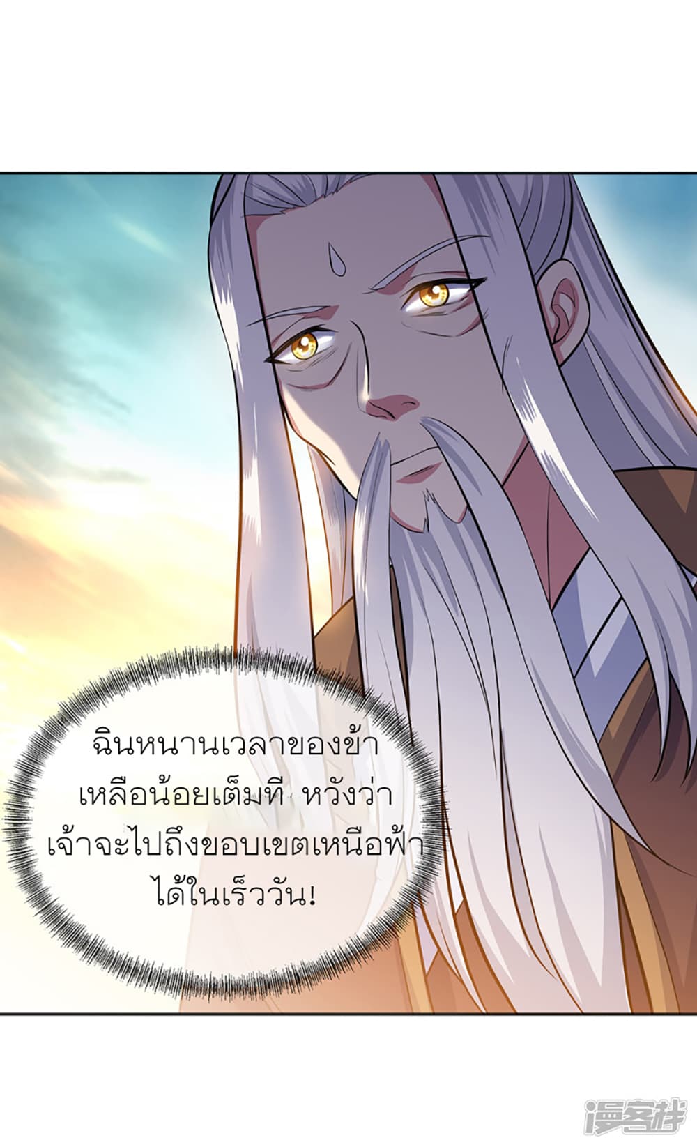 Peerless Battle Spirit (Tian Cang Zi Dongman) page 32
