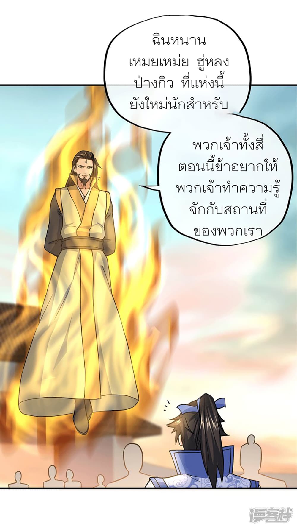 Peerless Battle Spirit (Tian Cang Zi Dongman) page 3