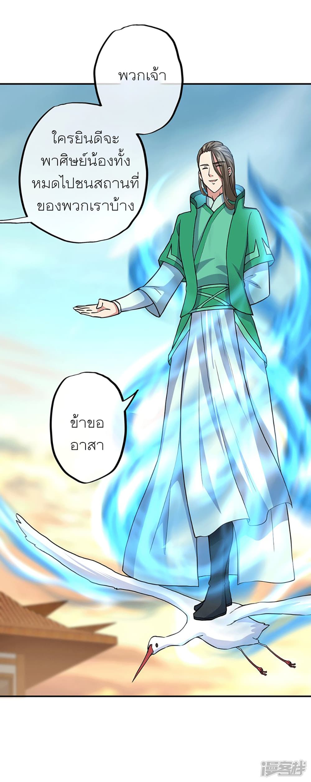 Peerless Battle Spirit (Tian Cang Zi Dongman) page 4