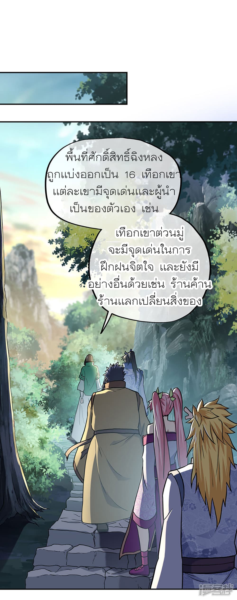 Peerless Battle Spirit (Tian Cang Zi Dongman) page 5