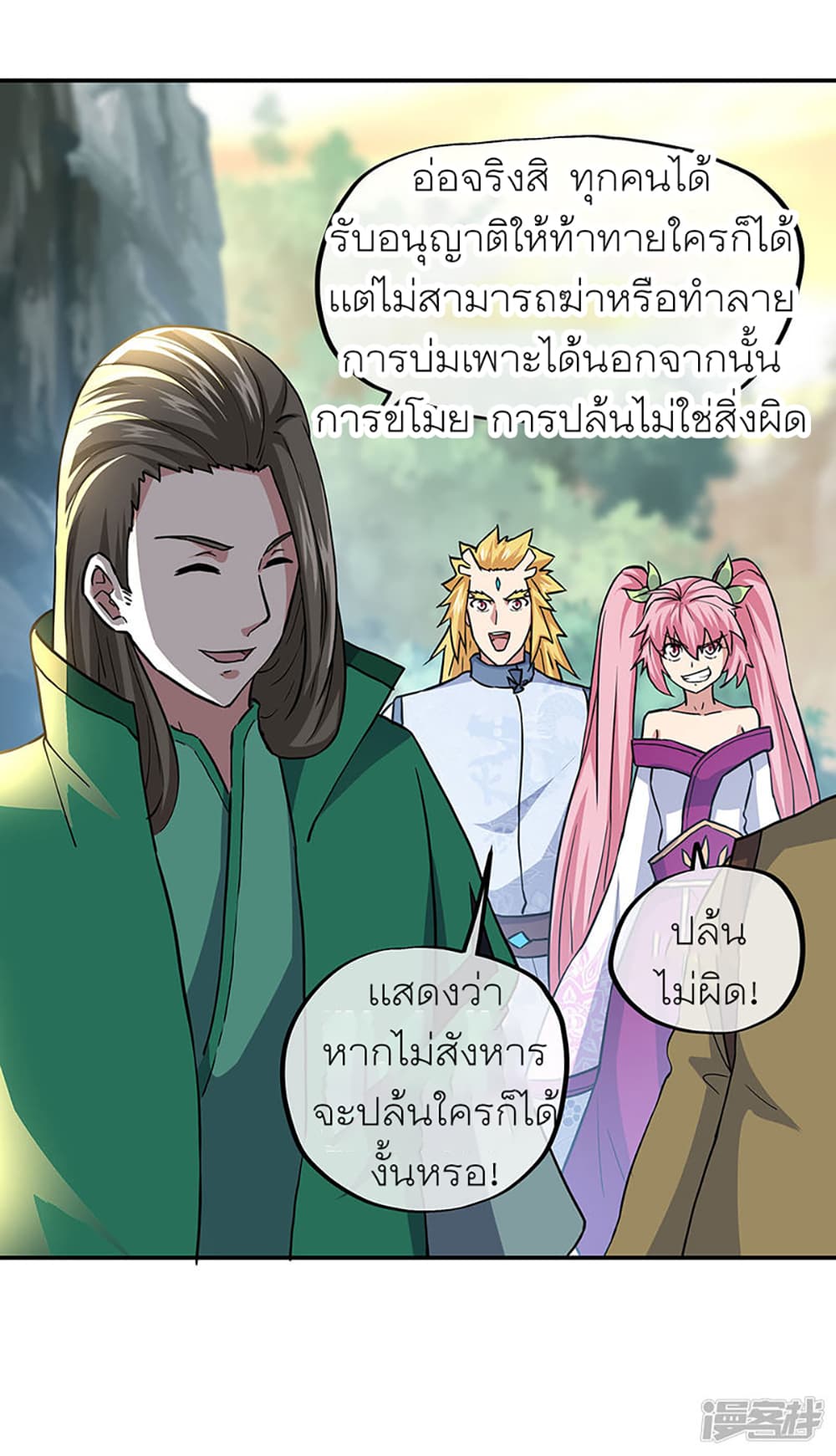 Peerless Battle Spirit (Tian Cang Zi Dongman) page 7