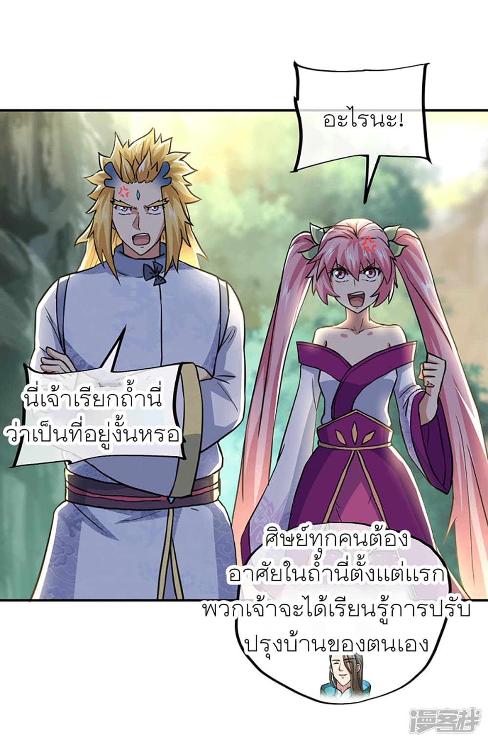 Peerless Battle Spirit (Tian Cang Zi Dongman) page 9