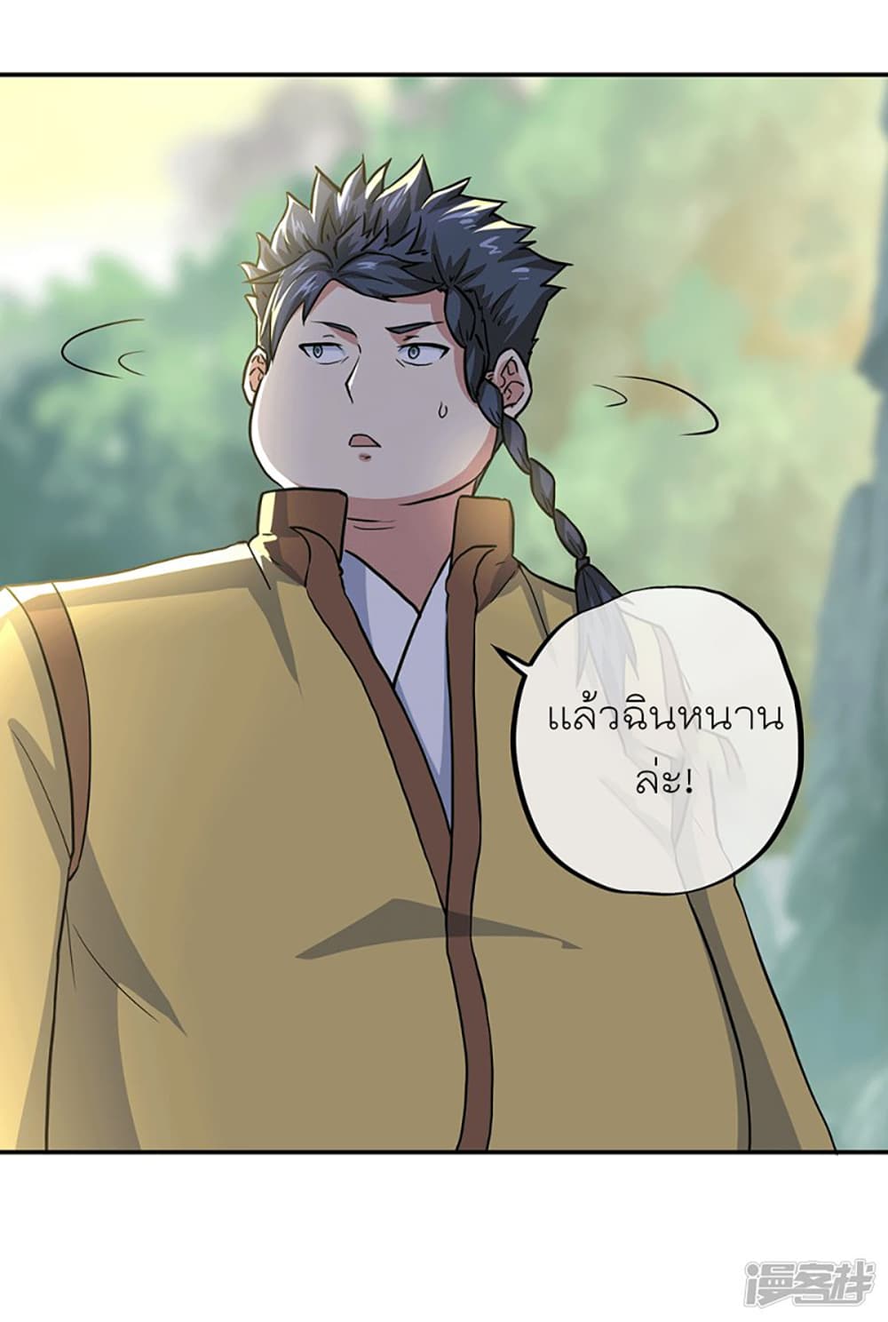 Peerless Battle Spirit (Tian Cang Zi Dongman) page 10