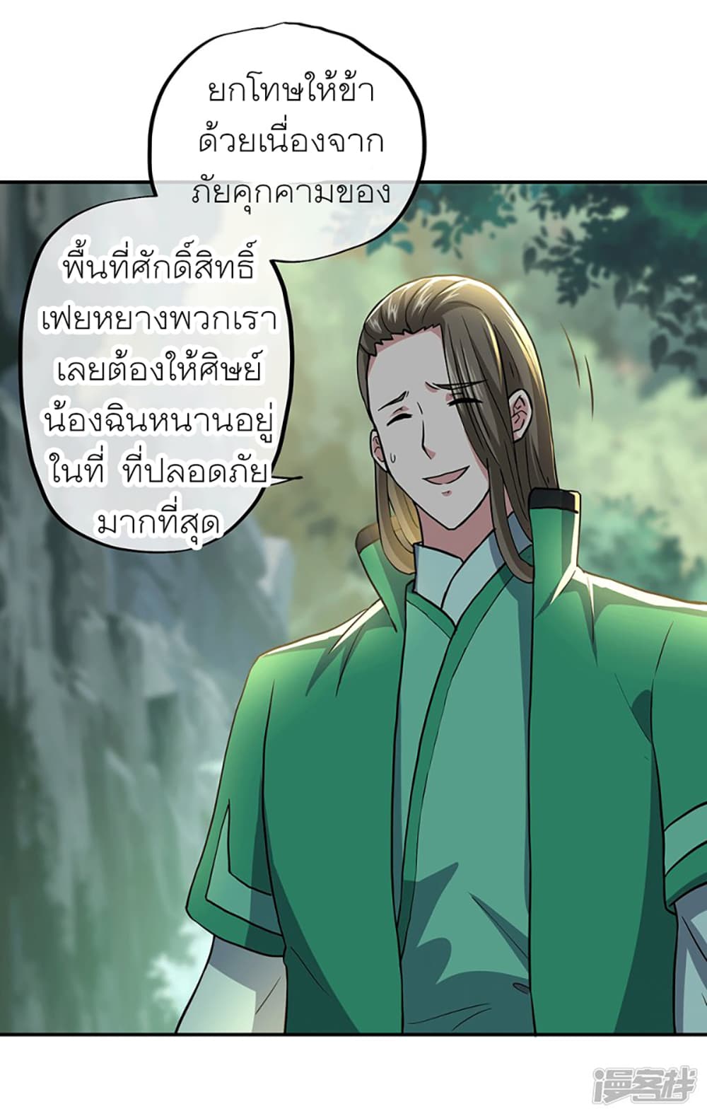 Peerless Battle Spirit (Tian Cang Zi Dongman) page 12