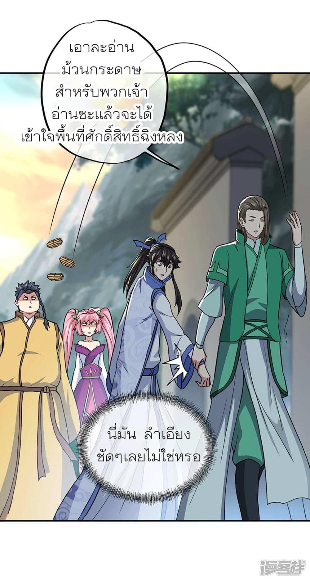 Peerless Battle Spirit (Tian Cang Zi Dongman) page 13